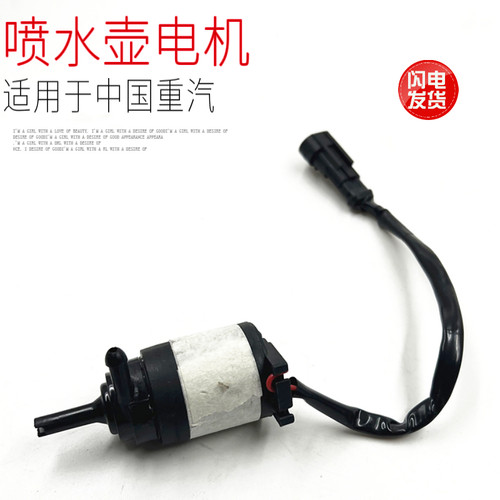 适用于中国重汽豪沃雨刷