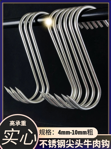 加粗10厘牛肉钩不锈钢猪肉钩S型挂肉钩烤鸭钩烤炉烧腊钩羊腿勾