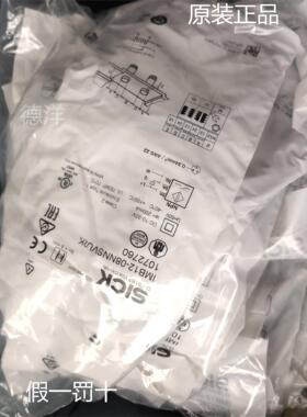 SICK西克德国IMB12-08NNSVU2K 1072760电感式接近开关含支架正品