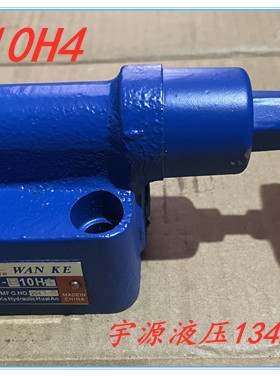 溢流阀 YF-L10H4 L20H YF-B10H3 H4 YF-B20H L32 B32板式调压阀