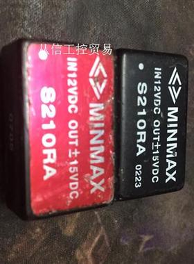 S210RA 进口拆机DC/DC隔离电源模块12V转正负