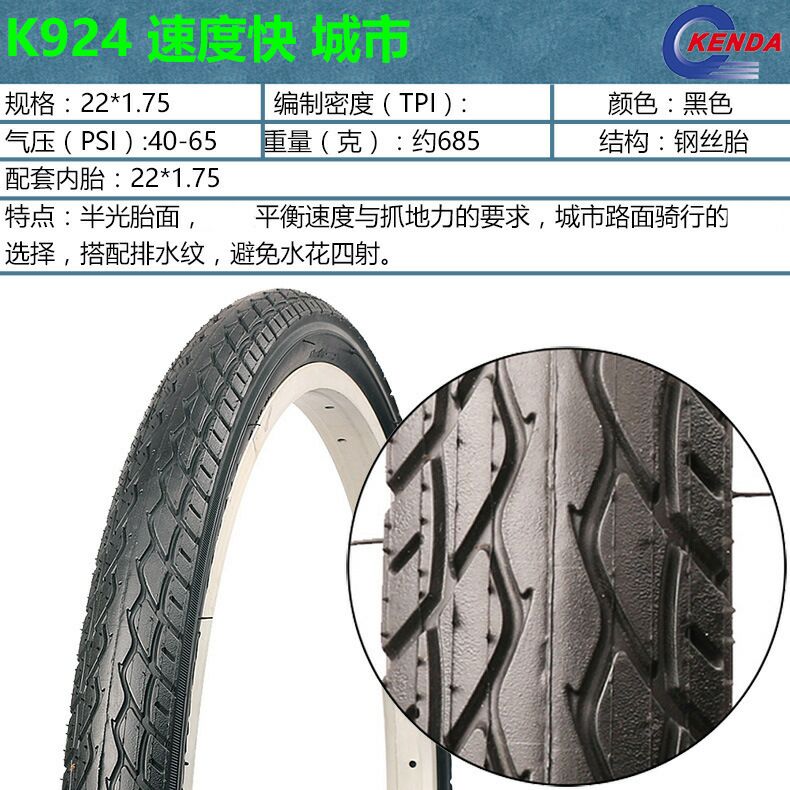 正品电动车自行轮胎寸外