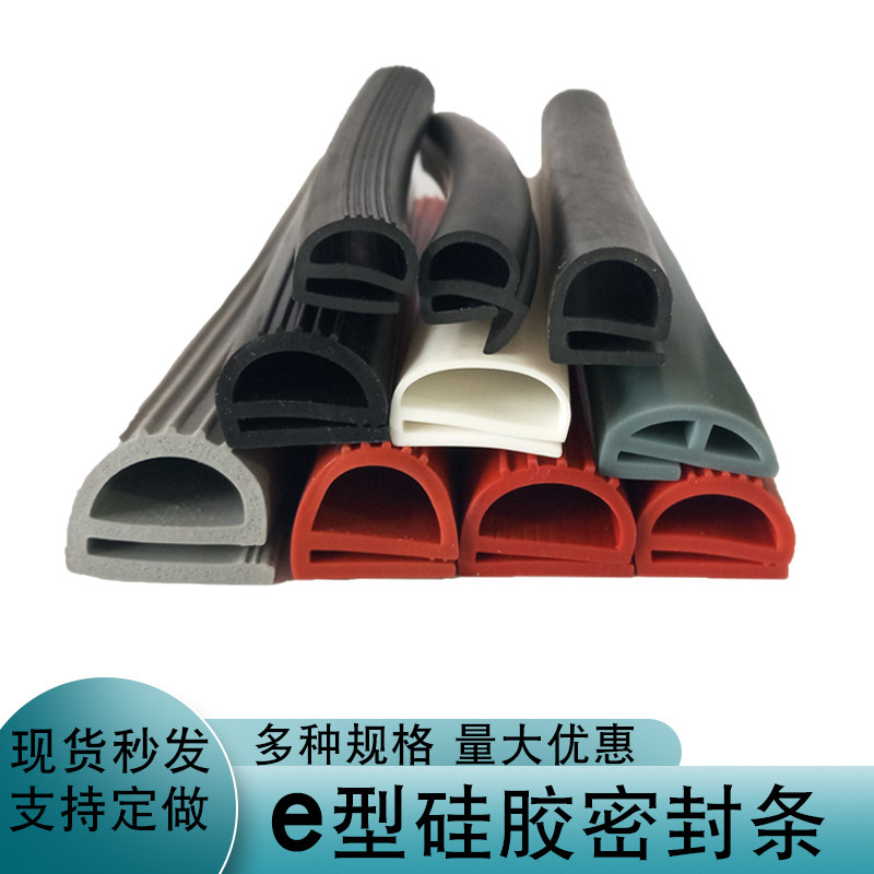 E型条硅橡胶e字条三元乙丙耐高温橡胶密实烤箱烘箱发泡e型密封条,搬运/仓储/物流设备,其他起重搬运设备,淘宝优惠券,粉丝福利购,淘宝优惠卷