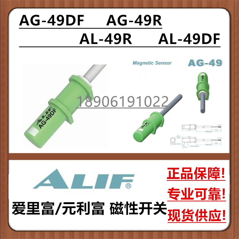 爱里富元利防爆磁性开关
