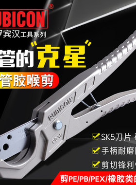 日本RUBICON罗宾汉RPC-38胶喉剪PPR/PVC/PB/PE水管软管剪38B刀片