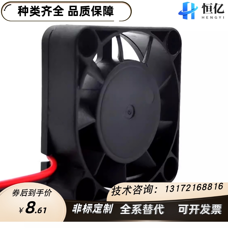 C4010H/4020/C5015H/6015Y/C6025M/C7025H/C8025/DC散热风扇方形