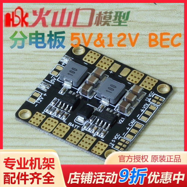 穿越机飞控分线板多功能