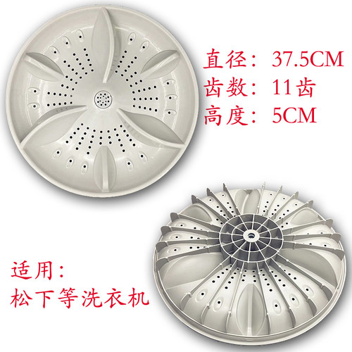 欧品新飞洗衣机波轮盘转