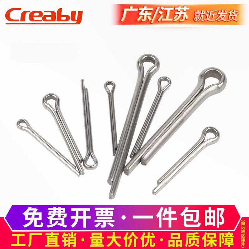 不锈钢开口销子弹性发夹