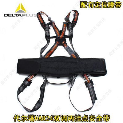 代尔塔全身五点式双调挂