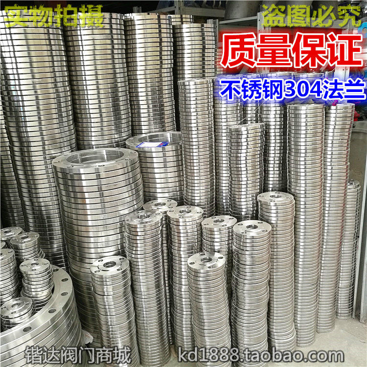 不锈钢法兰片平焊分寸压