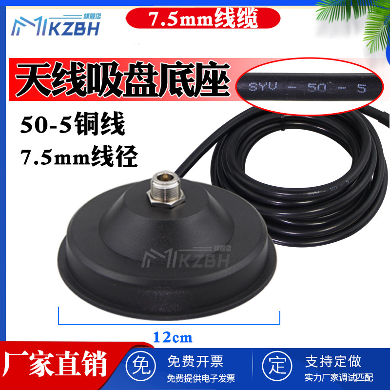 低损耗公头车载天线吸盘