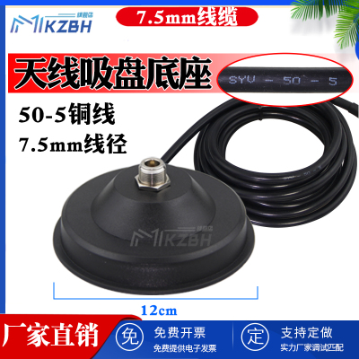 低损耗公头车载天线吸盘