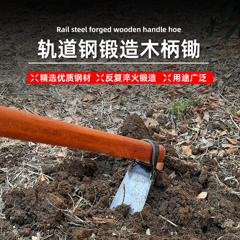 锰钢农用锄头多功能除草家用种菜挖地刨老式轨道钢镢头挖冬笋专用