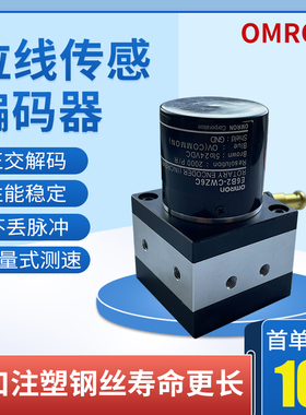 欧姆龙款拉绳拉线编码器e6b2高精度测距位移传感器拉线盒增量式