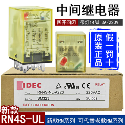 正品日本和泉中间继电器