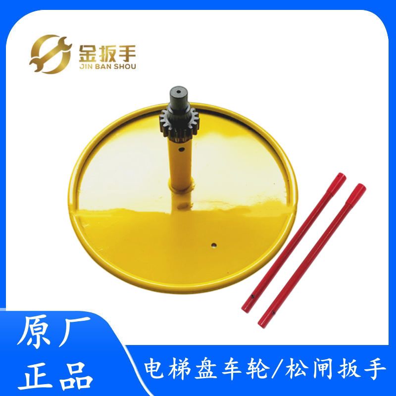 西子富沃德电梯主机盘车轮/盘车小齿轮/松闸扳手 杭州西奥/奥的斯