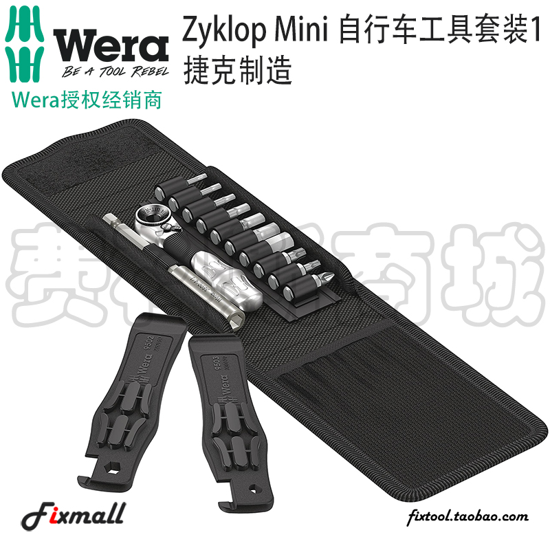 德国维拉迷你棘轮扳手单