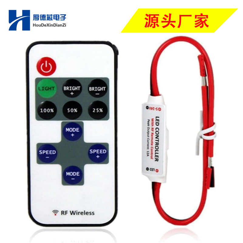 无线遥控开关灯带条制器