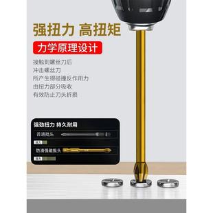 德国电动螺丝刀批头强磁十字s3镀钛防滑高硬度六角柄手电钻起子头