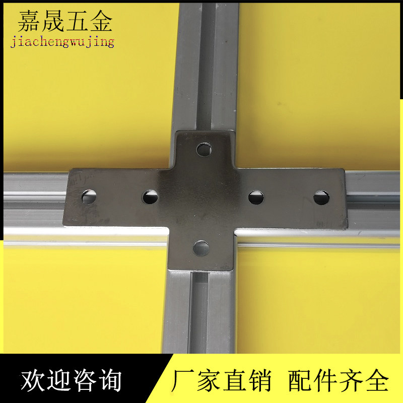 机械护栏一十字30L型40T型连接件板工业欧标铝型材加固片直角国标,童鞋/婴儿鞋/亲子鞋,儿童凉拖鞋,淘宝优惠券,粉丝福利购,淘宝优惠卷