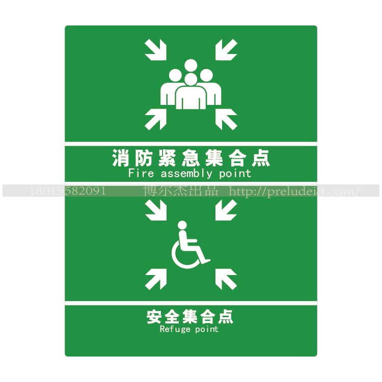 现货安全消防标志牌中英