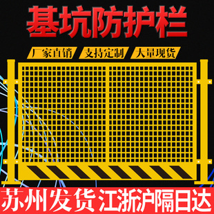 基坑护栏网工地施工围栏临边建筑围挡定型化防护栏临时安全隔离栏