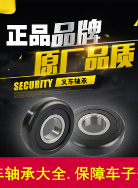 叉车轴承93007007 180705D1 80611K5T 30311XT 80611K2T