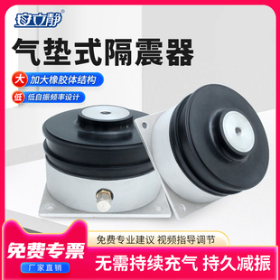 精密仪器薄膜气浮减震器实验平台光学平板设备低频空气被动隔振垫