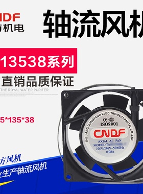 东方ta13538风机交流轴流风机散热风扇机柜220V380v 135*135*38mm