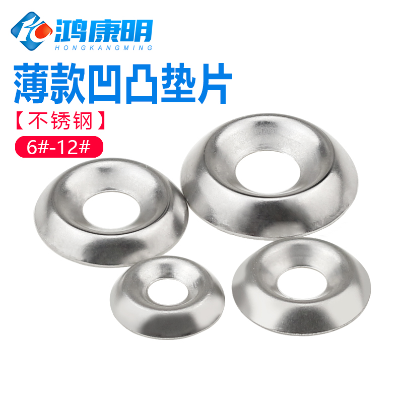 不锈钢沉孔垫片头螺丝凹