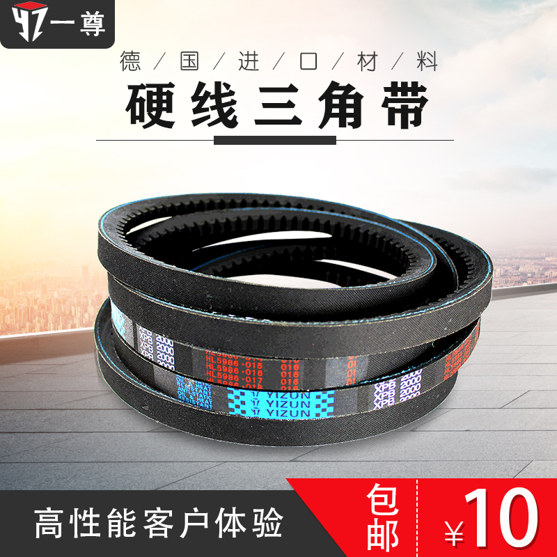 一尊硬线三角皮带XPB1150/1180/1200橡胶皮带工业机器电机传动带