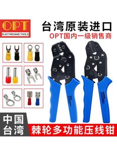 28B 台湾OPT压线钳SN 06WF 02WF棘轮冷压端子夹网线钳 48B 02C