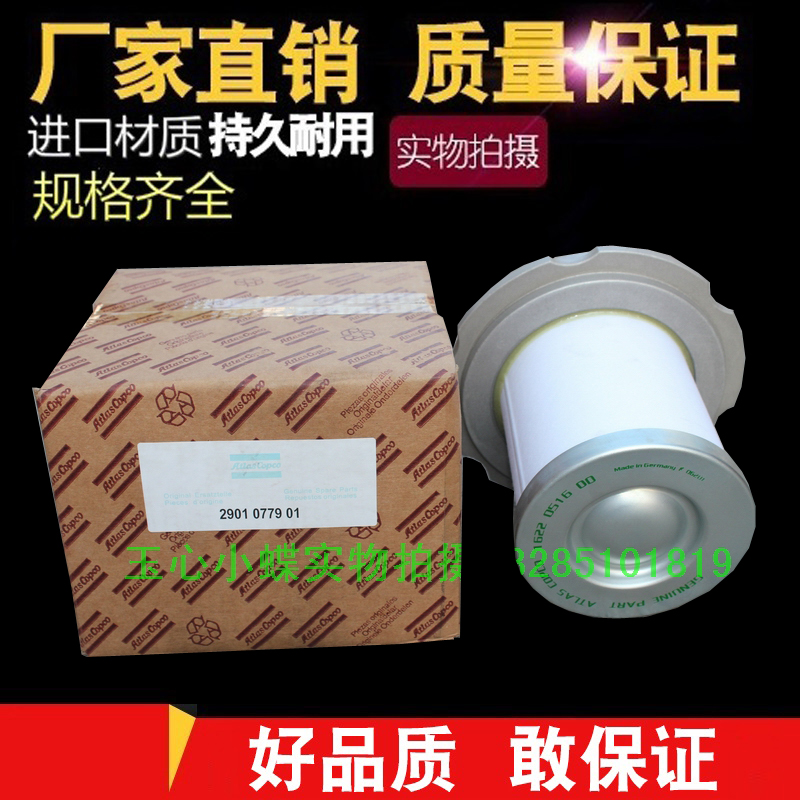 阿1622007900 2901077901 GA15/11/18/GA22/GA30C油分离器