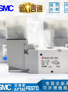 P342R-5GD1-02A VP542R-5DZ1-03A,VP742R-5GD1-04A正品SMC电磁阀