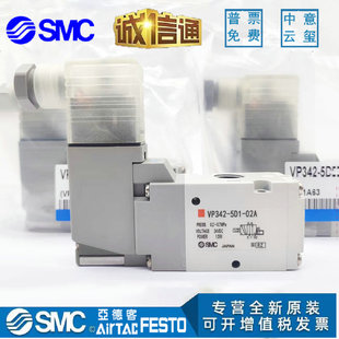 VP542R 5DZ1 03A P342R 04A正品 02A VP742R SMC电磁阀 5GD1