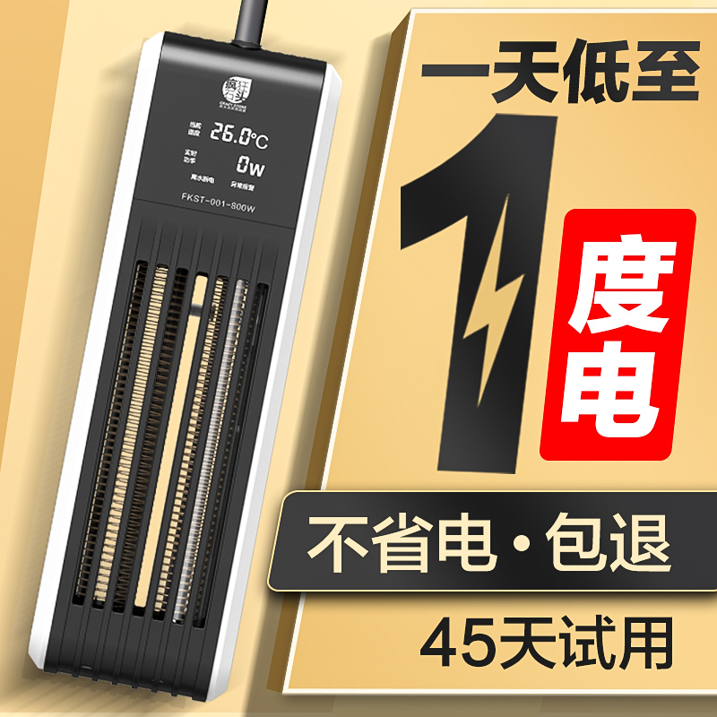 鱼缸加热棒自动恒温变频