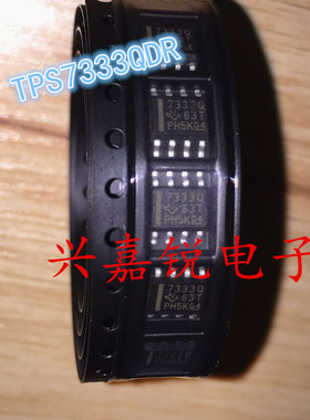 TPS7333QDR TPS7333 7333Q 全新原装贴片SOP-8 低压降线性稳压器