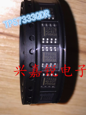TPS7333QDR TPS7333 7333Q 全新原装贴片SOP-8 低压降线性稳压器