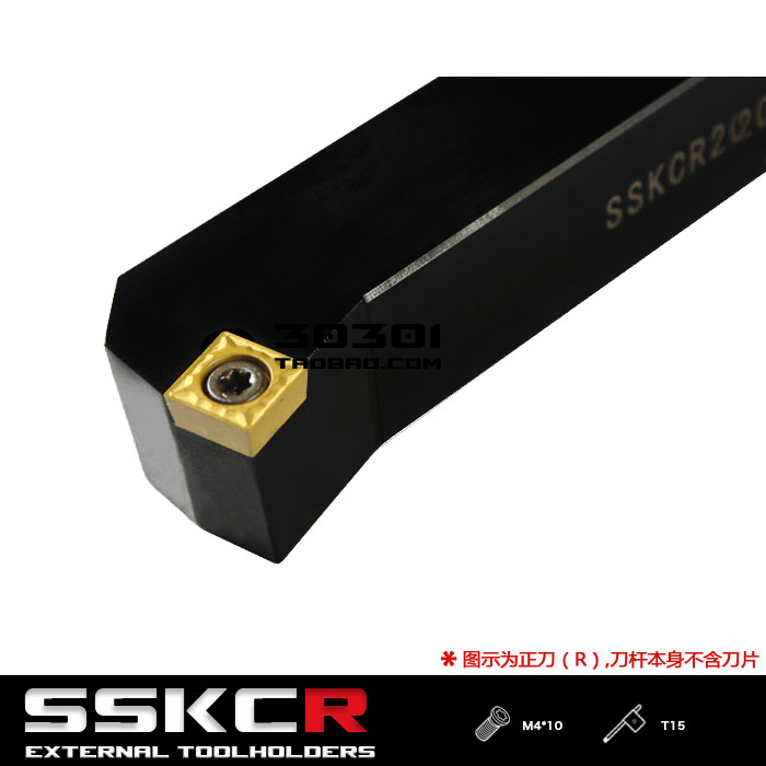 75度S型外圆刀杆SSKCR/SSKCL 1212H09/1616H09/2020K09/2525M09