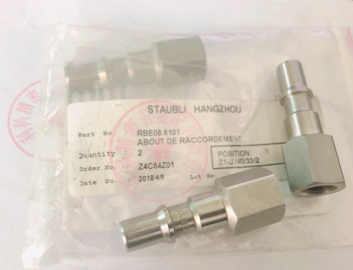法国原装STAUBLI 史陶比尔接头 RBE08.6101 RBE08 内牙接头