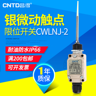 CNTD昌得限位行程开关CWLNJ-2不锈钢金属滚轮纯银触点1开1闭 防水