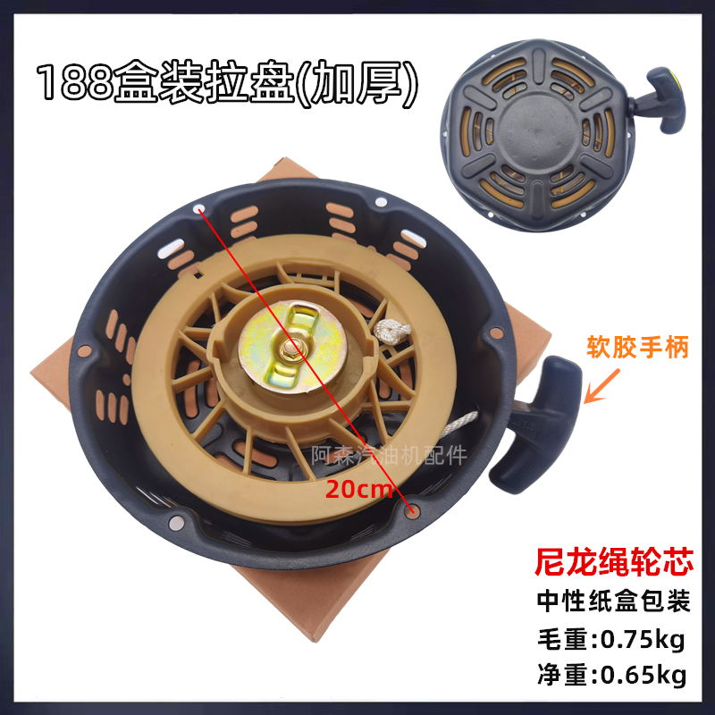 汽油机拉盘好质量耐用发
