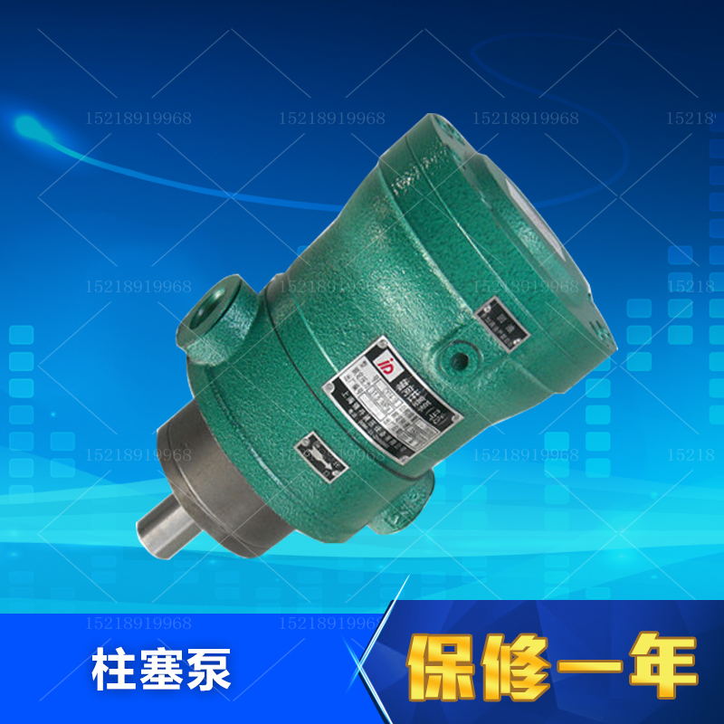 高压定量柱塞泵 轴向油泵 100/25/40/160/250/63/80/5/10MCY14-1B