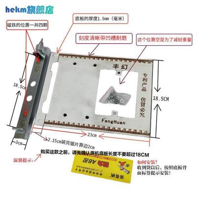 丰幻云石机底板靠山手提