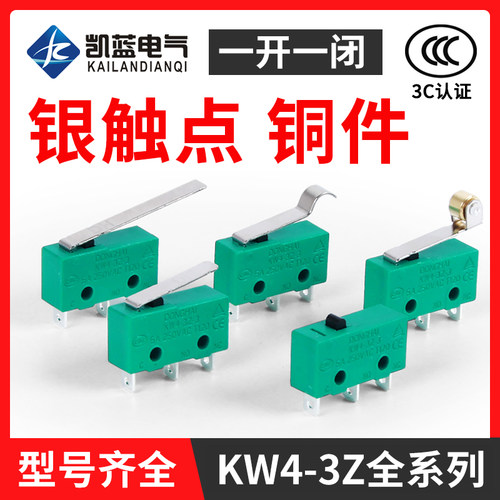 微动开关小型行程限位三