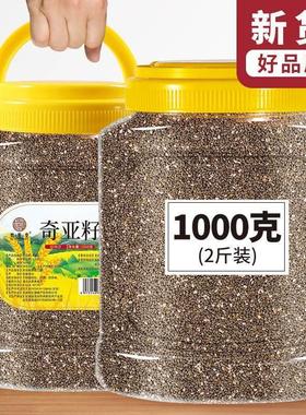 奇亚籽旗舰店官网即食代餐饱腹免洗冲饮料罐装1000g食用奇亚子籽
