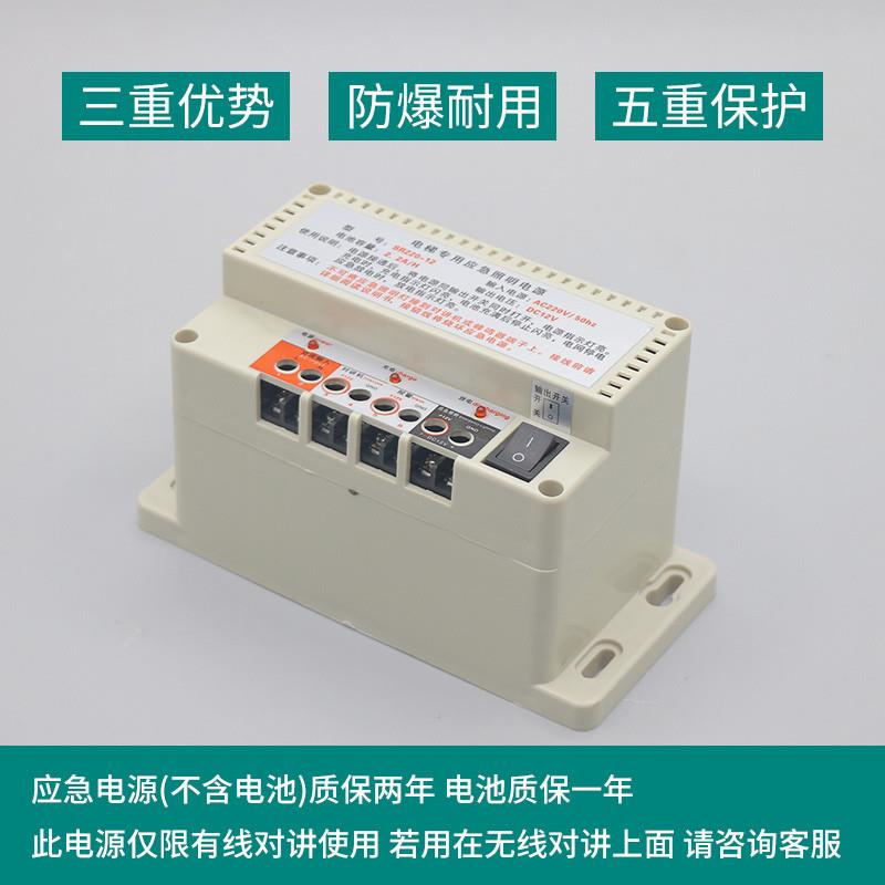 进口梯专用应急照明电源