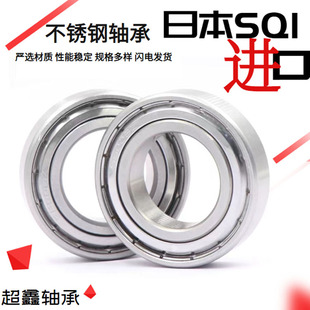 日本进口不锈钢304材质轴承SS6005 SS6006 SS6007 SS6008 ZZ