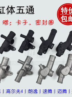 适配宝来经典高速腾迈朗